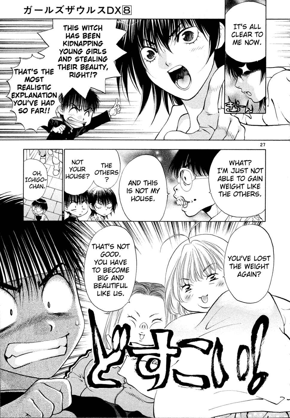 Page 35 Chapter 47 Girls Saurus DX