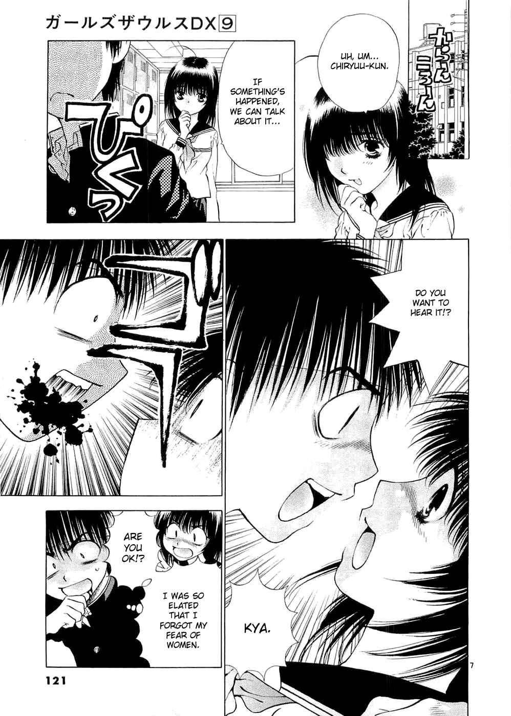 Page 7 Chapter 57 Girls Saurus DX