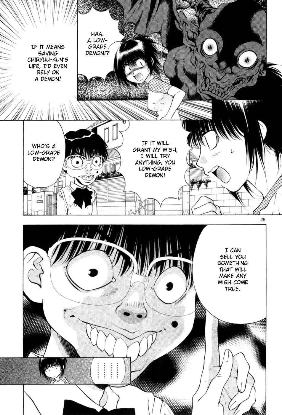 Page 25 Chapter 63 Girls Saurus DX