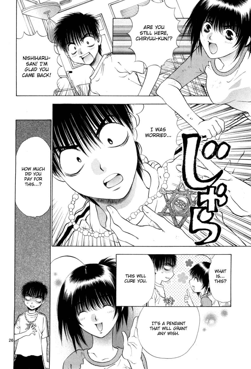 Page 26 Chapter 63 Girls Saurus DX
