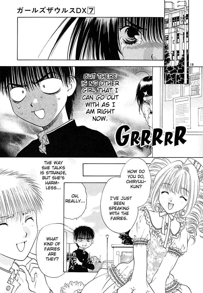 Page 19 Chapter 44 Girls Saurus DX