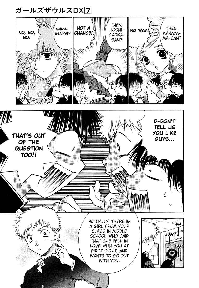 Page 3 Chapter 44 Girls Saurus DX