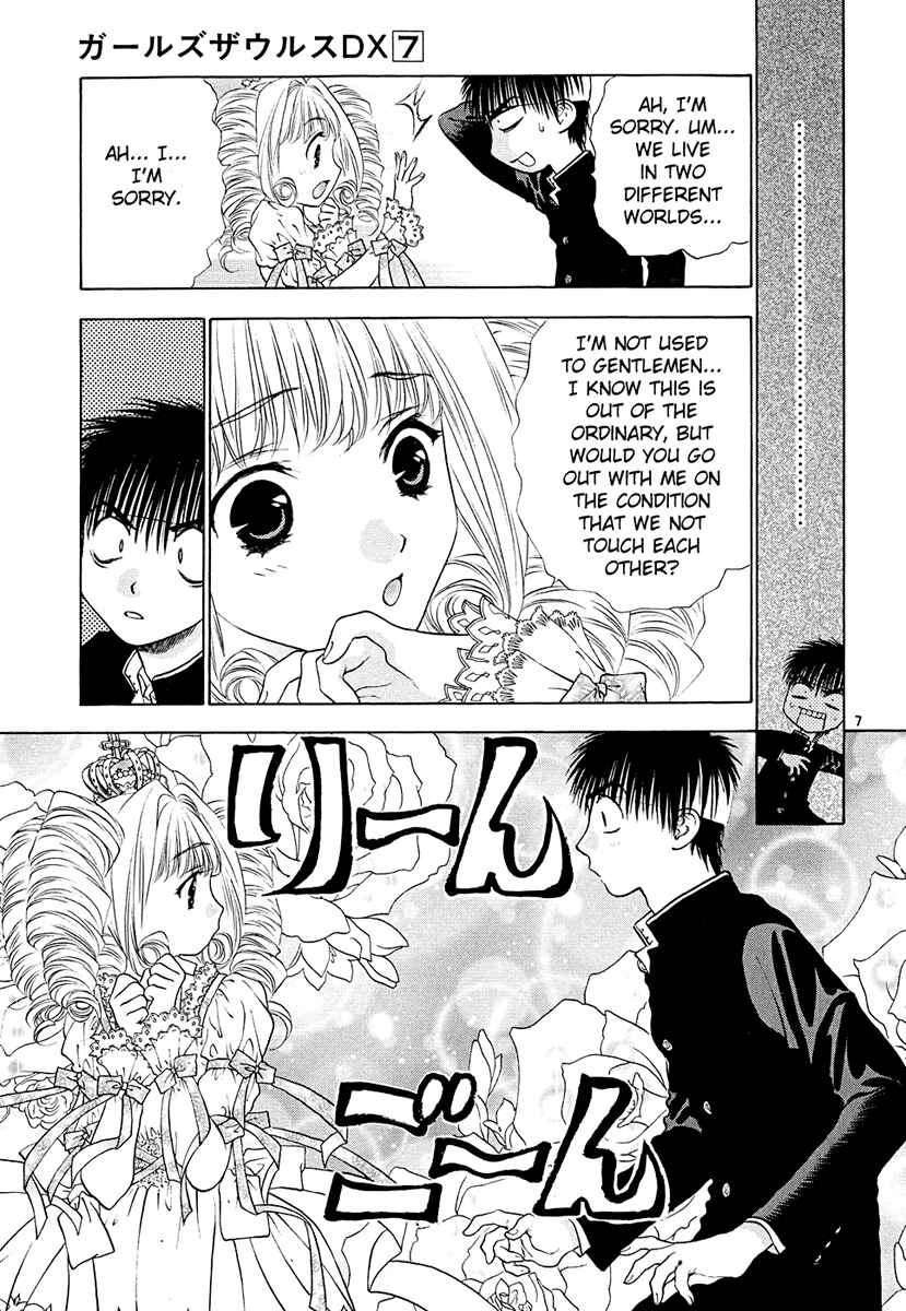 Page 7 Chapter 44 Girls Saurus DX
