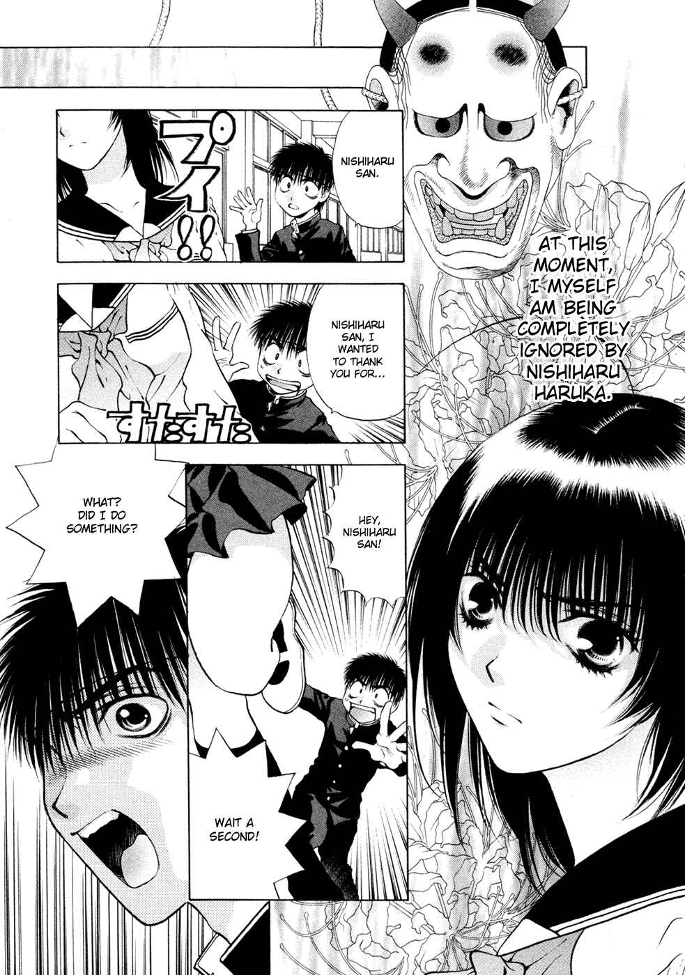 Page 3 Chapter 54 Girls Saurus DX