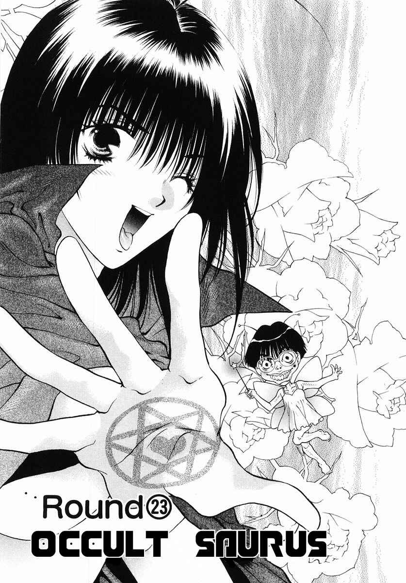 Page 1 Chapter 23 Girls Saurus DX
