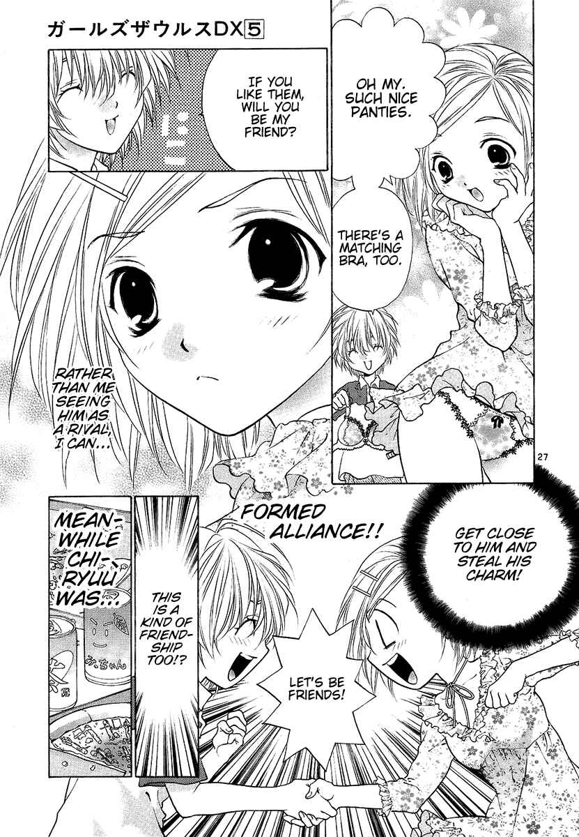 Page 27 Chapter 30 Girls Saurus DX