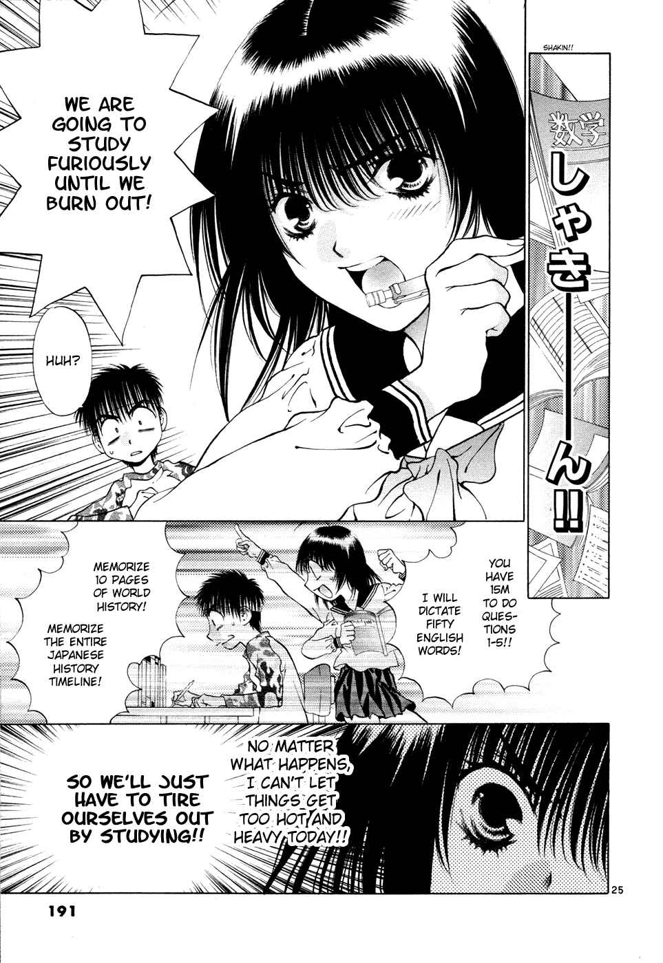 Page 25 Chapter 52 Girls Saurus DX