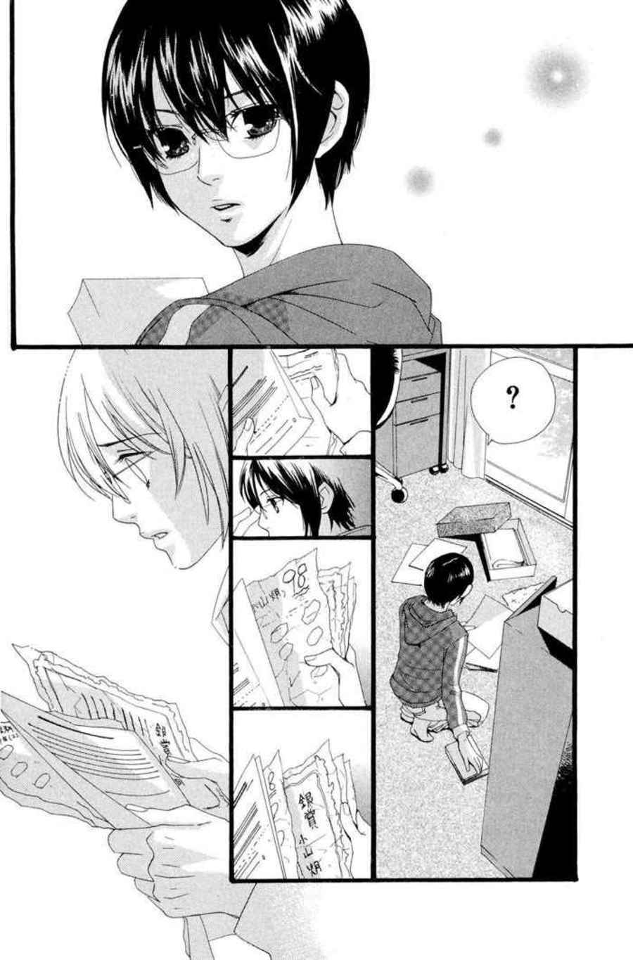 Page 31 Chapter 5 Boku wa Kimi no Tori ni Naritai