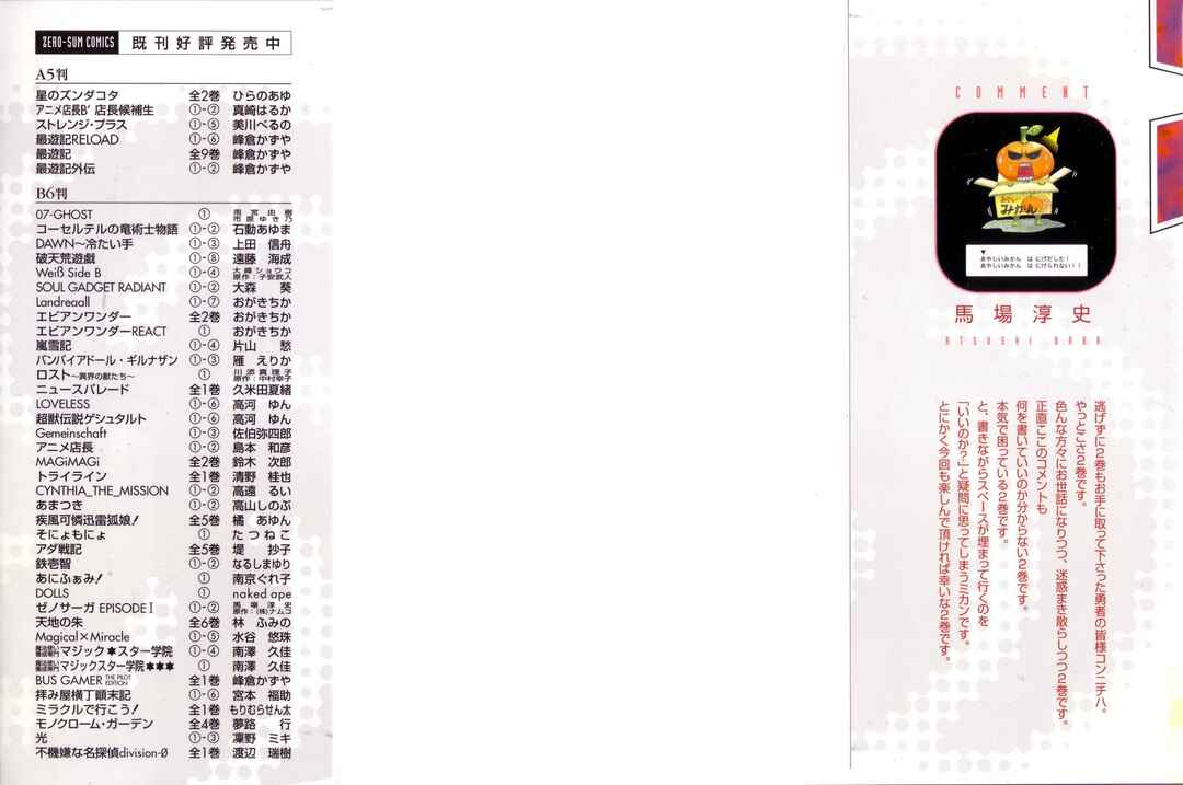 Page 2 Chapter 6 Xenosaga Episode I - Der Wille zur Macht