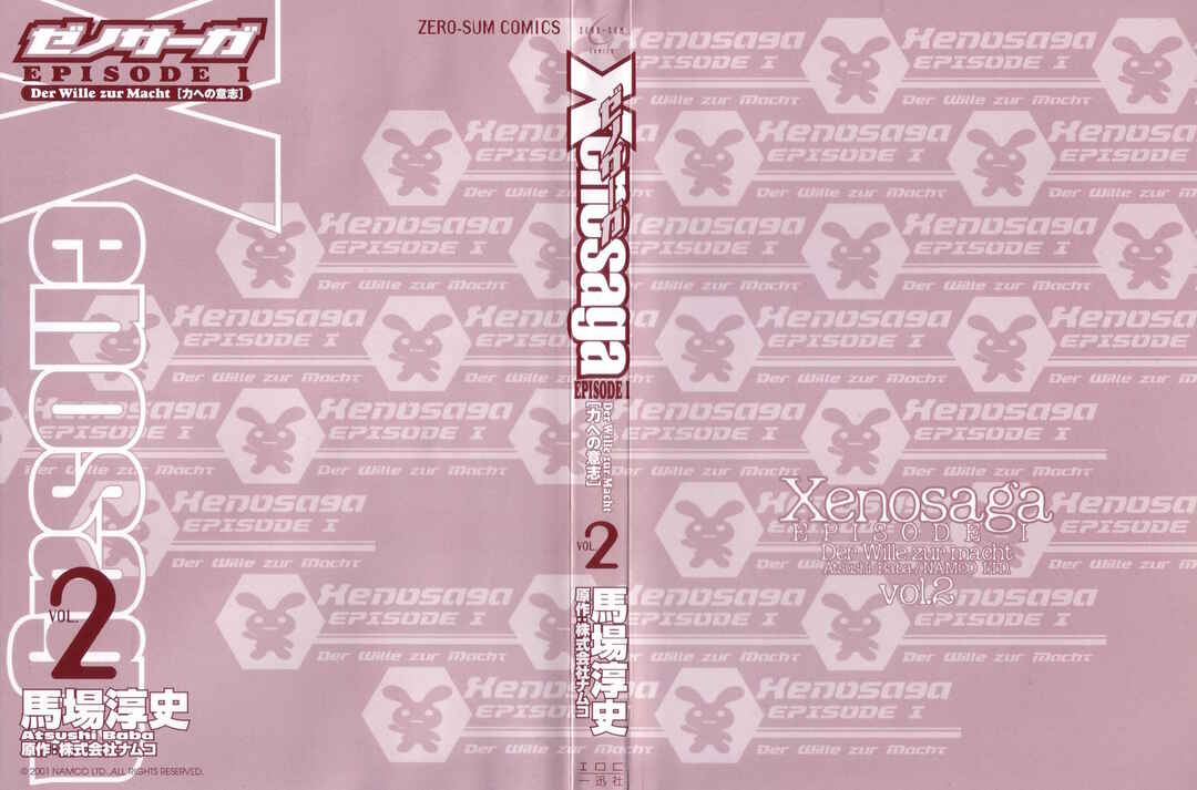 Page 3 Chapter 6 Xenosaga Episode I - Der Wille zur Macht