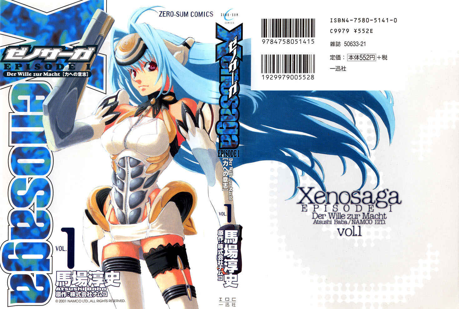 Page 2 Chapter 0 Xenosaga Episode I - Der Wille zur Macht