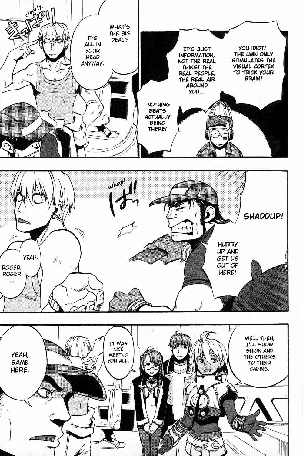 Page 12 Chapter 3 Xenosaga Episode I - Der Wille zur Macht