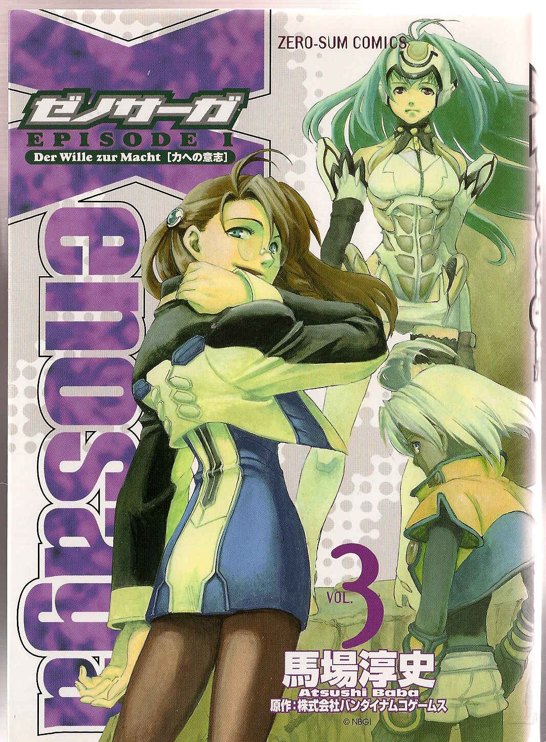 Page 1 Chapter 13 Xenosaga Episode I - Der Wille zur Macht