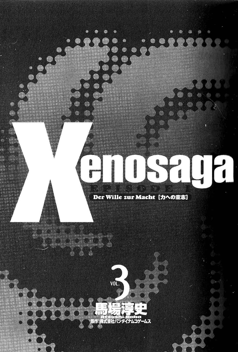 Page 5 Chapter 13 Xenosaga Episode I - Der Wille zur Macht