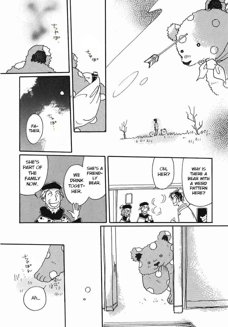 Page 16 Chapter 11 Chikita Gugu