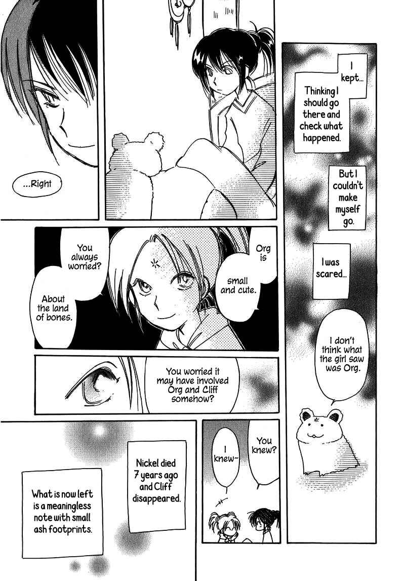 Page 17 Chapter 23 Chikita Gugu