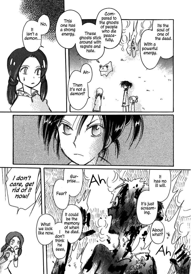Page 25 Chapter 23 Chikita Gugu