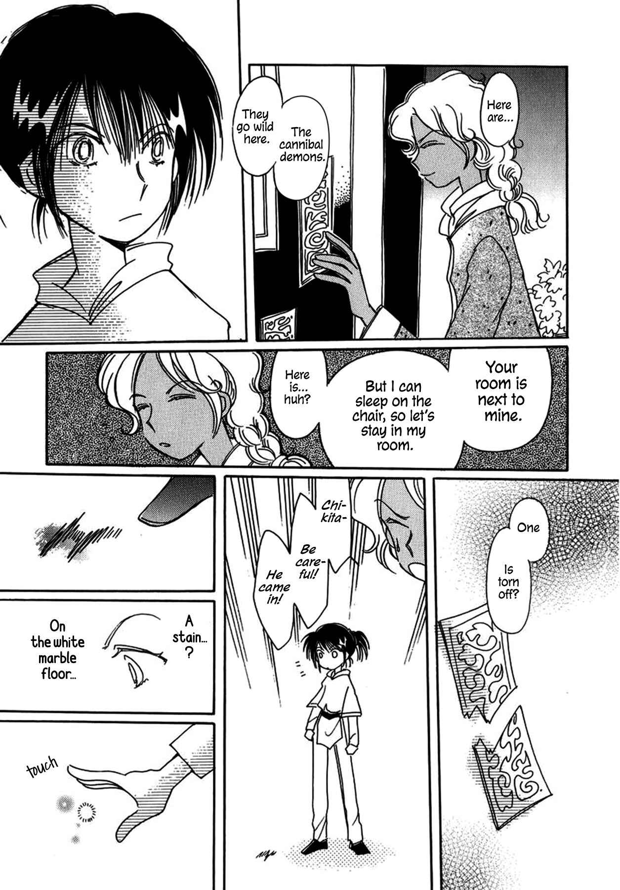 Page 17 Chapter 25 Chikita Gugu