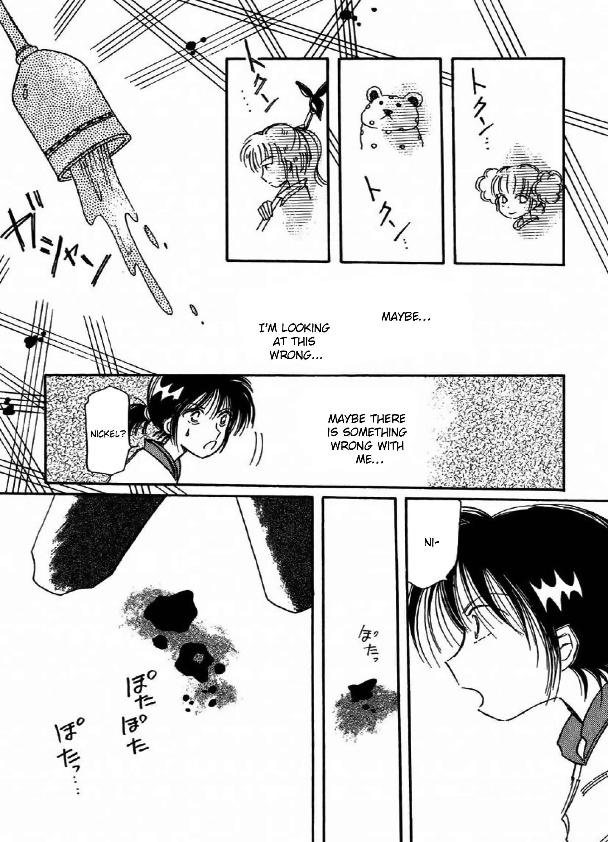 Page 17 Chapter 12 Chikita Gugu