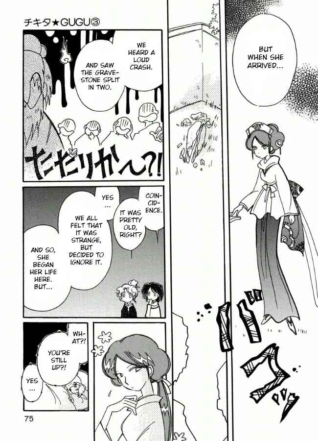 Page 5 Chapter 17 Chikita Gugu