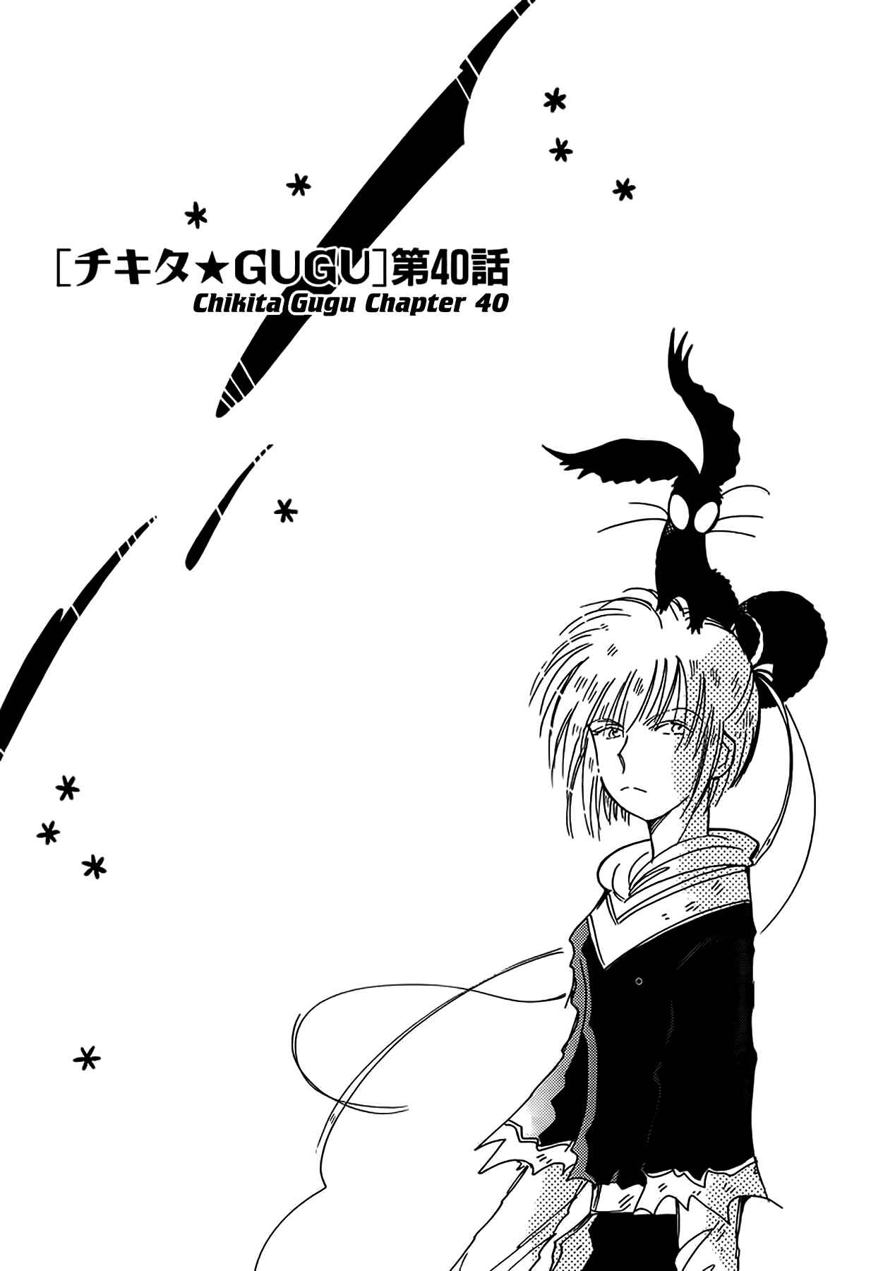 Page 1 Chapter 40 Chikita Gugu