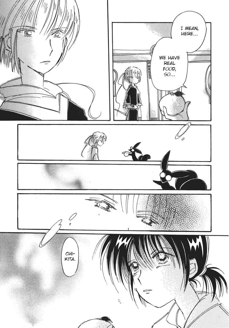 Page 25 Chapter 10 Chikita Gugu