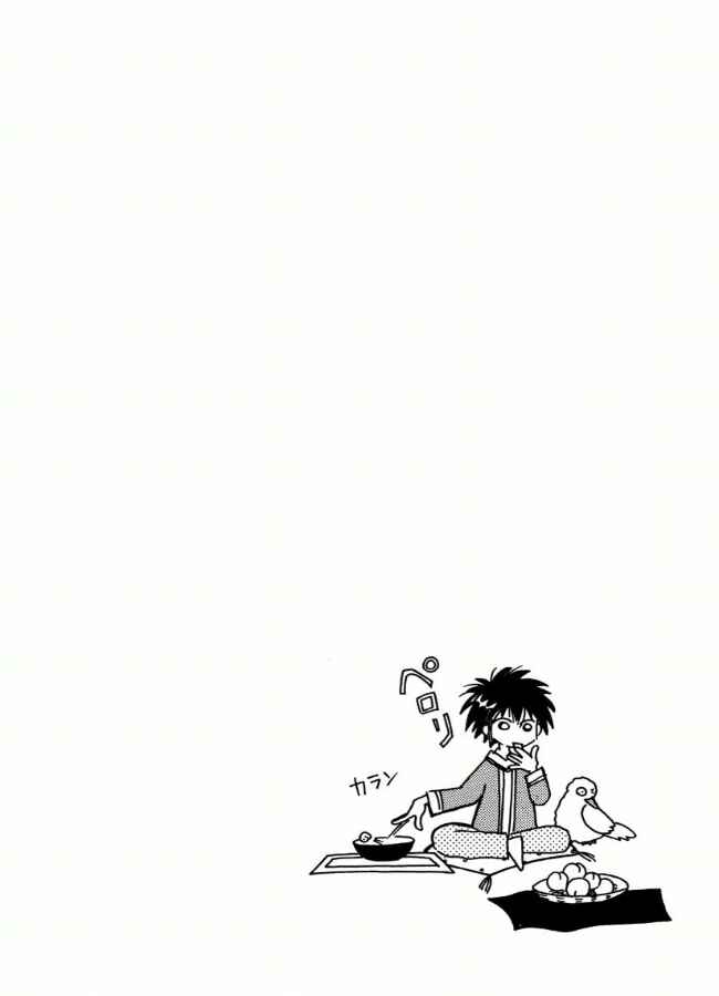 Page 2 Chapter 2 Chikita Gugu