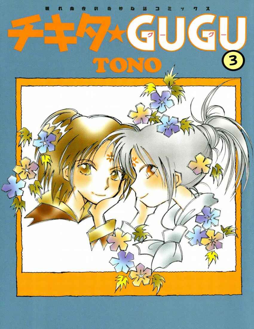 Page 1 Chapter 15 Chikita Gugu