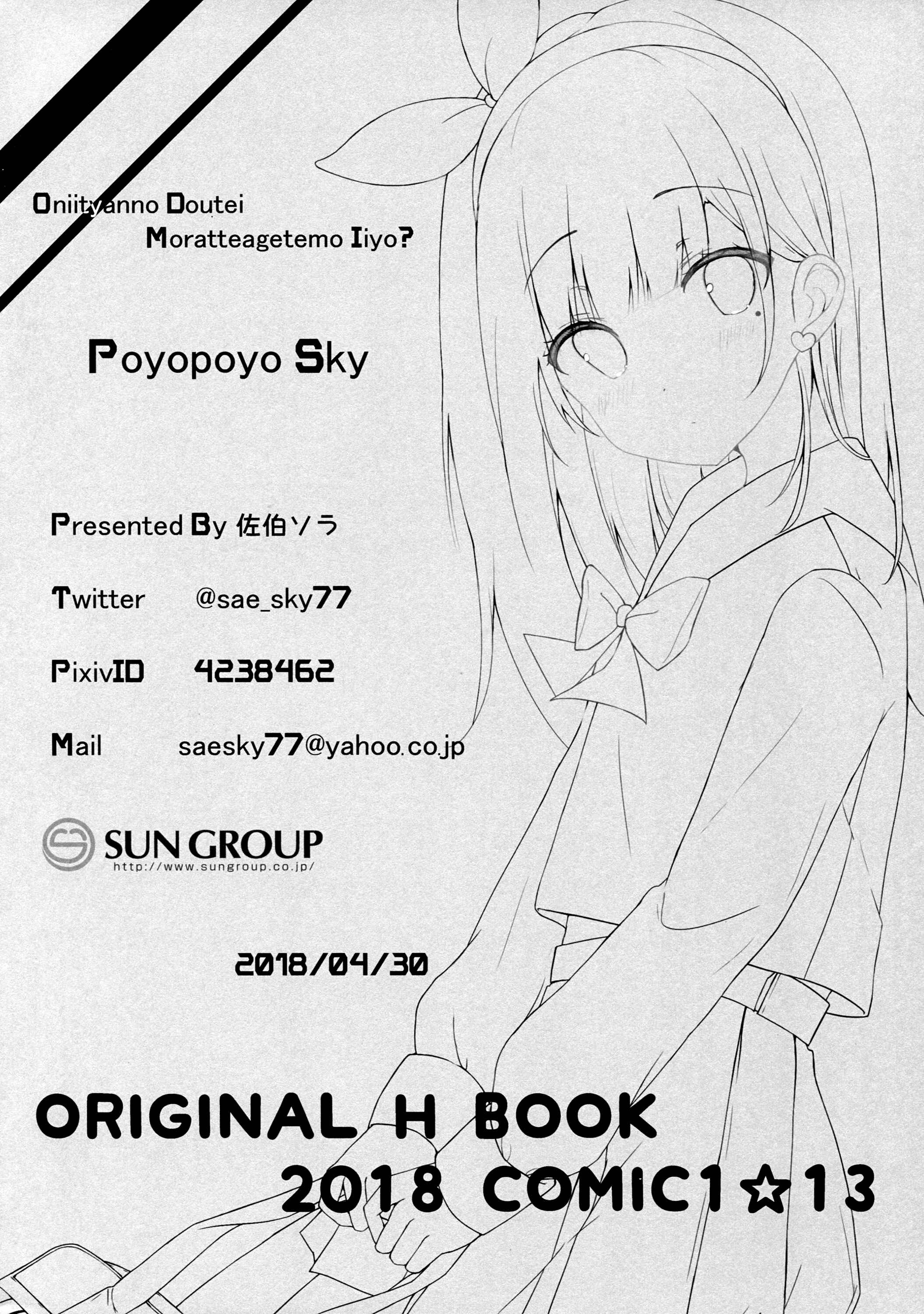 Page 18 Chapter Unknown_4dcc Can I Have Onii-chans Virginity?
