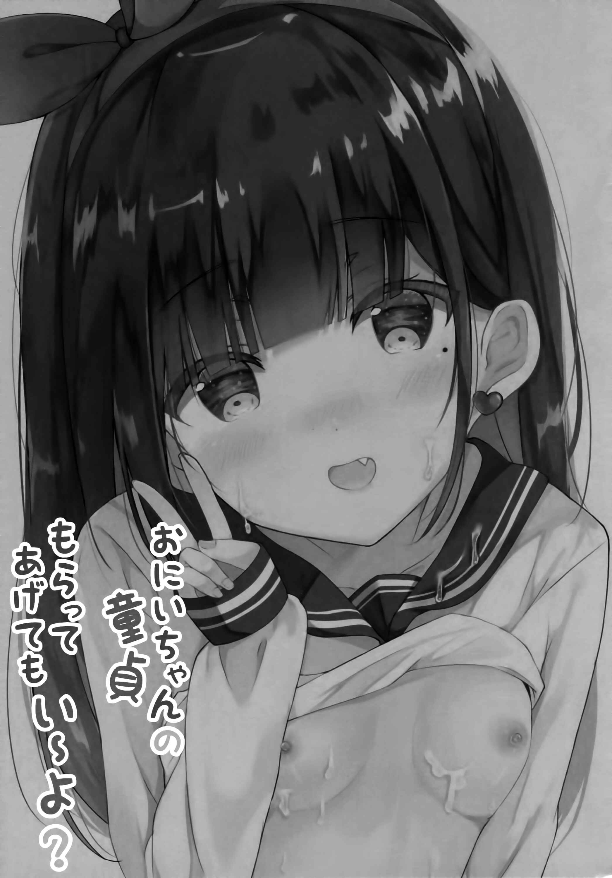 Page 3 Chapter Unknown_4dcc Can I Have Onii-chans Virginity?