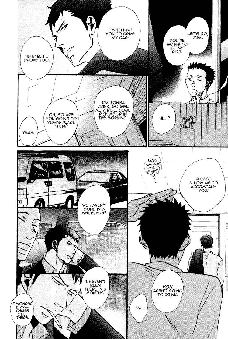 Page 21 Chapter 2 Ore ni Koishite Dousunda