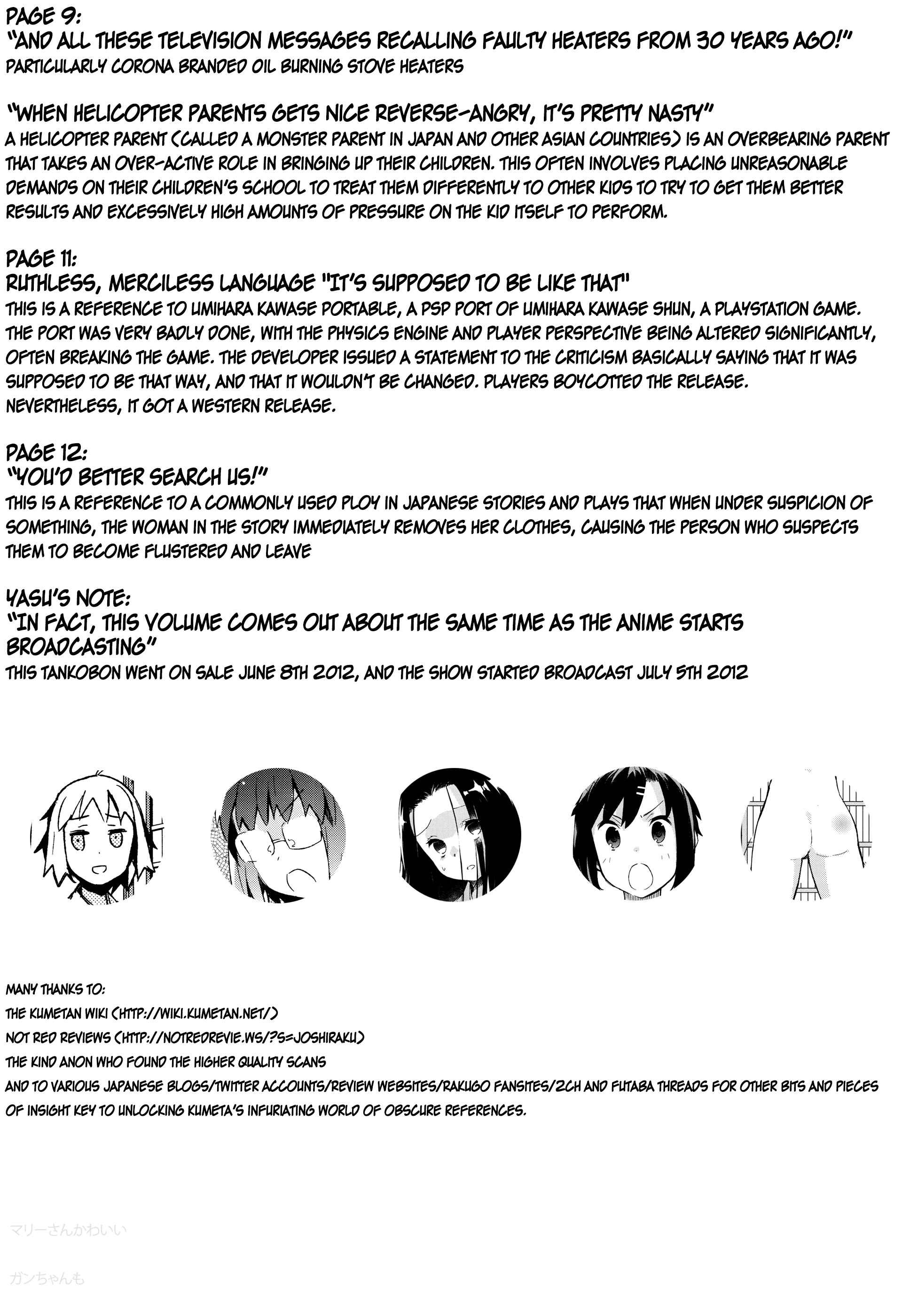 Page 17 Chapter 32 Joshiraku