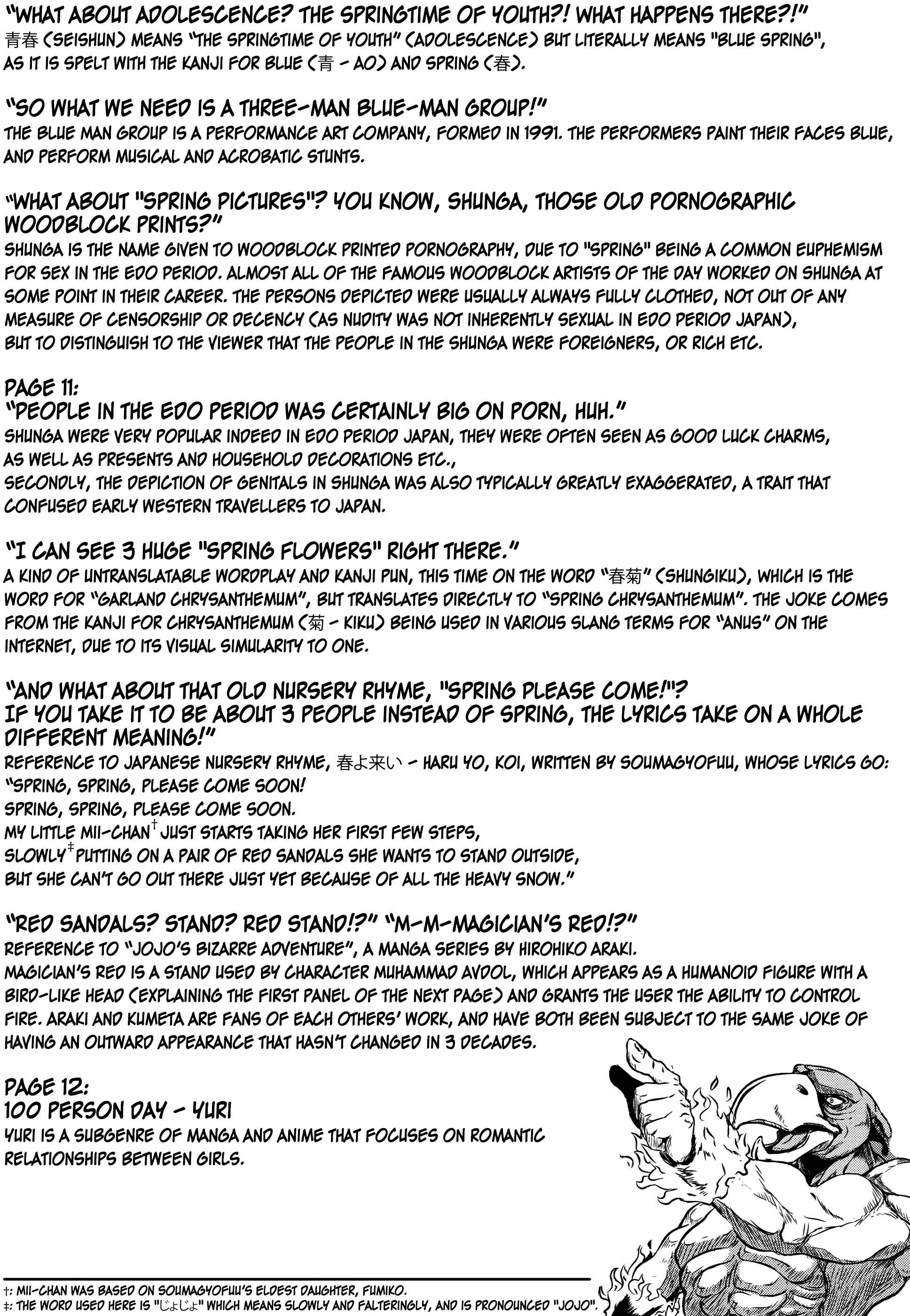 Page 17 Chapter 45 Joshiraku