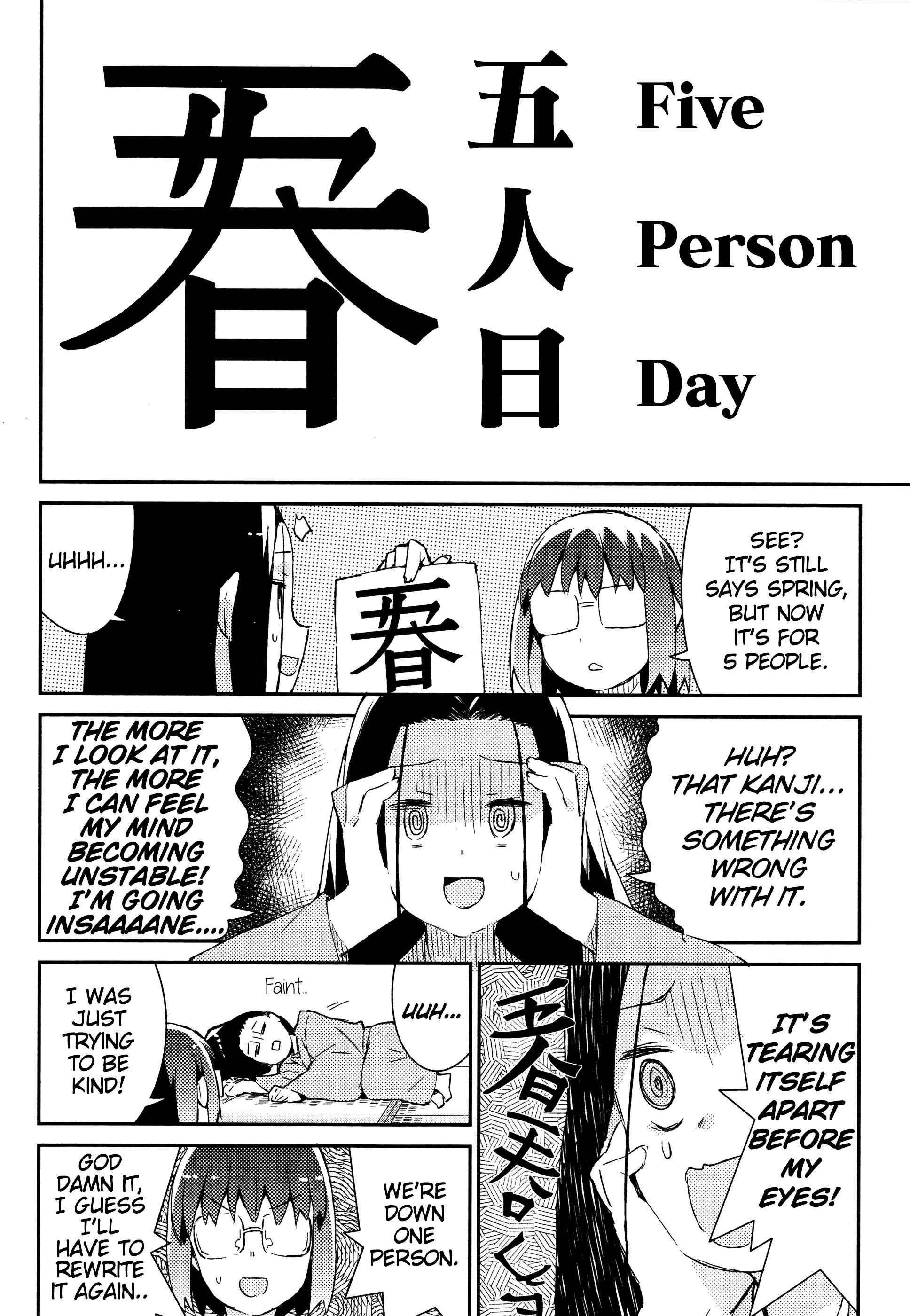 Page 7 Chapter 45 Joshiraku