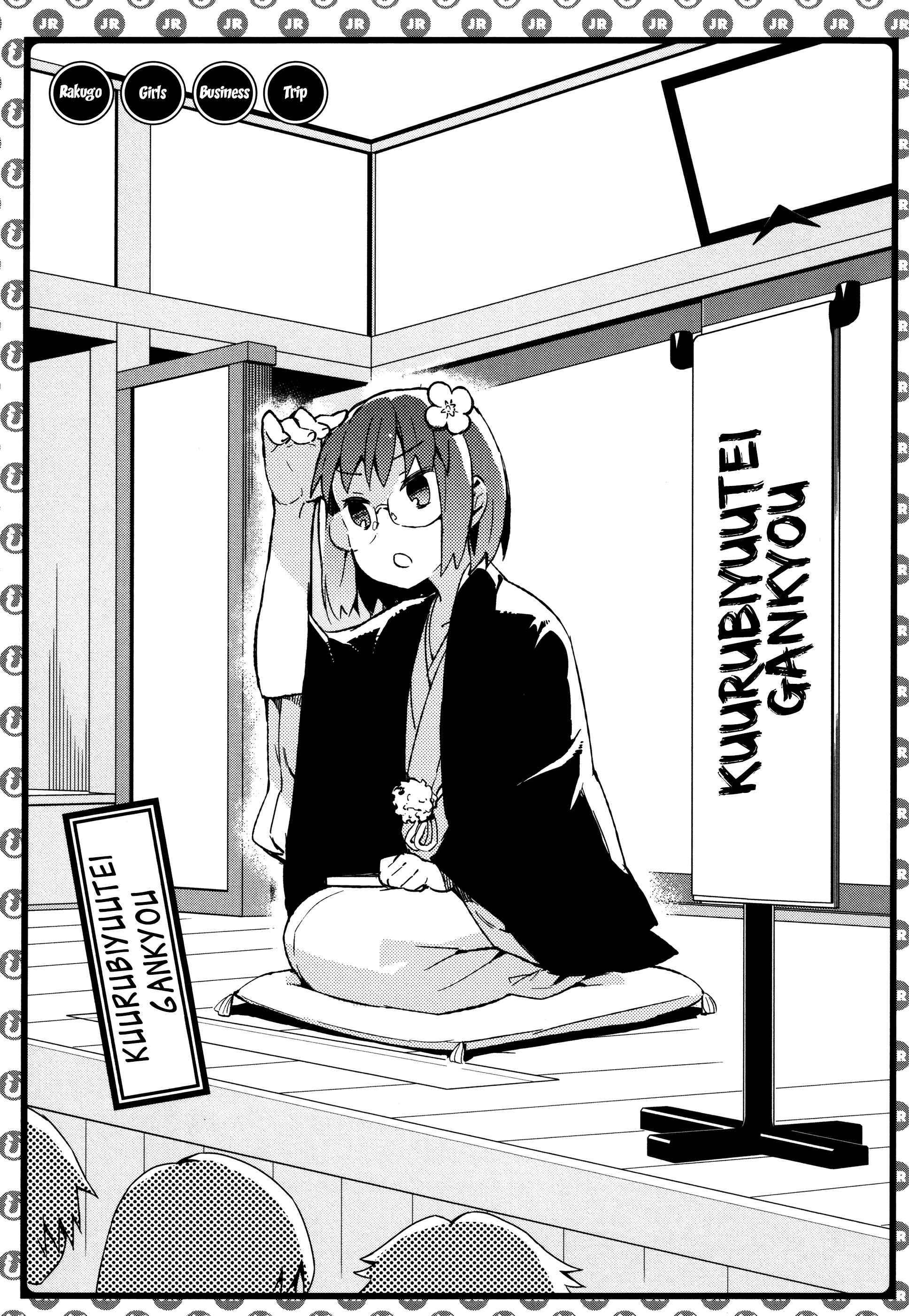 Page 14 Chapter 26 Joshiraku