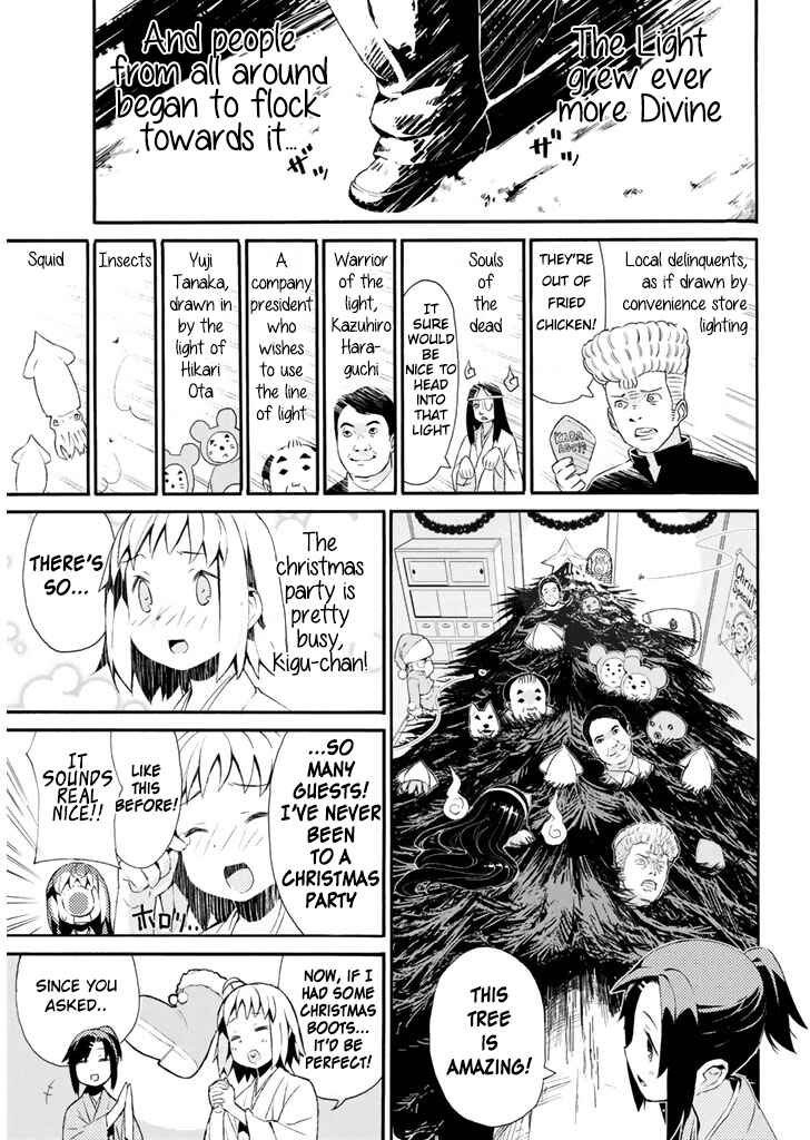 Page 16 Chapter 17 Joshiraku