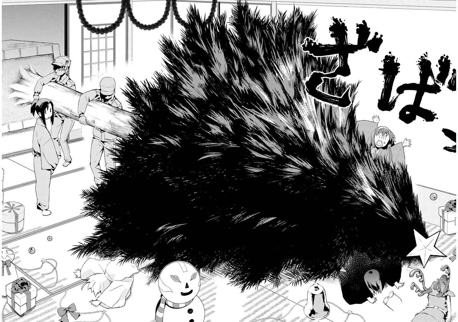 Page 8 Chapter 17 Joshiraku