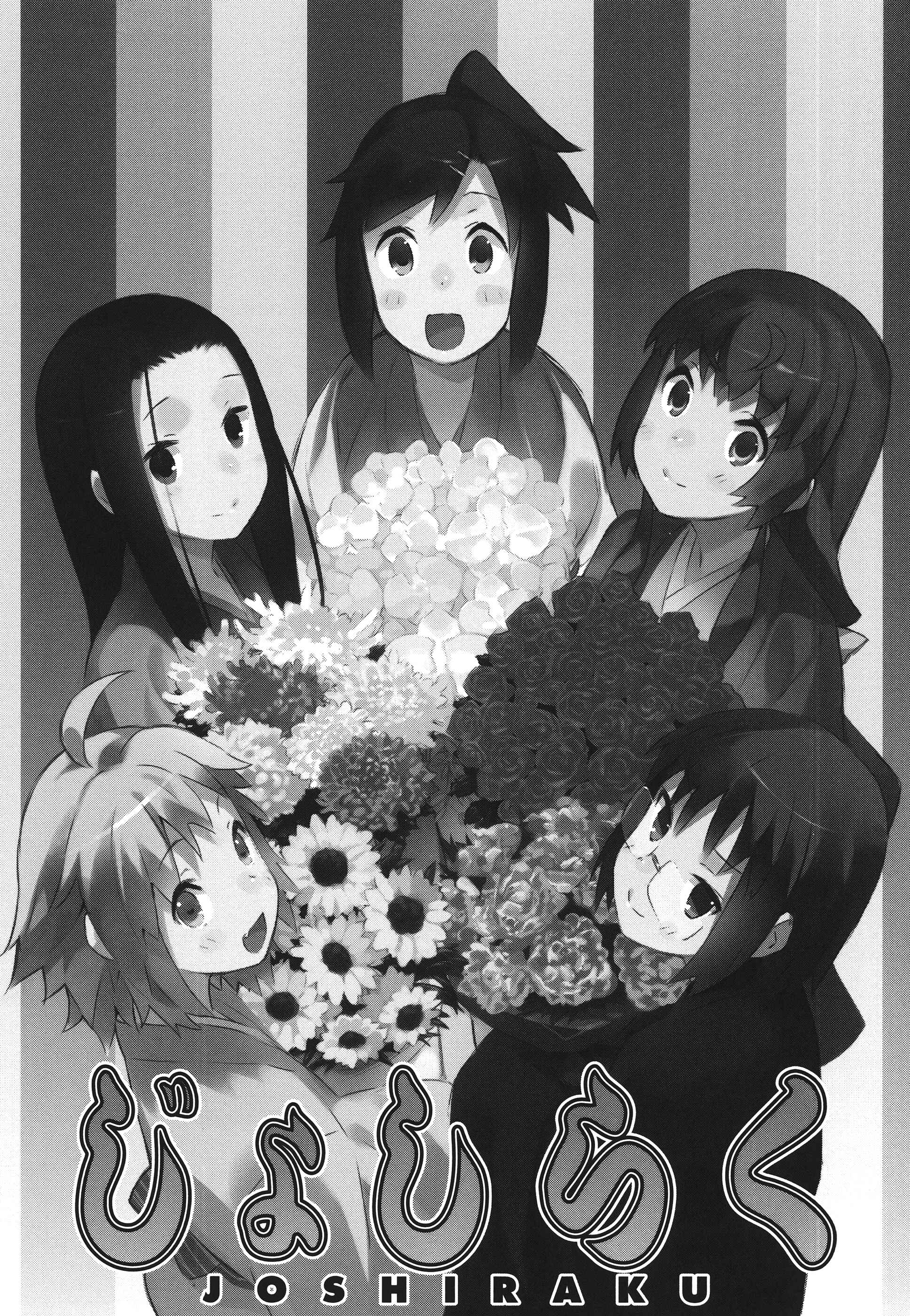 Page 1 Chapter 50 Joshiraku