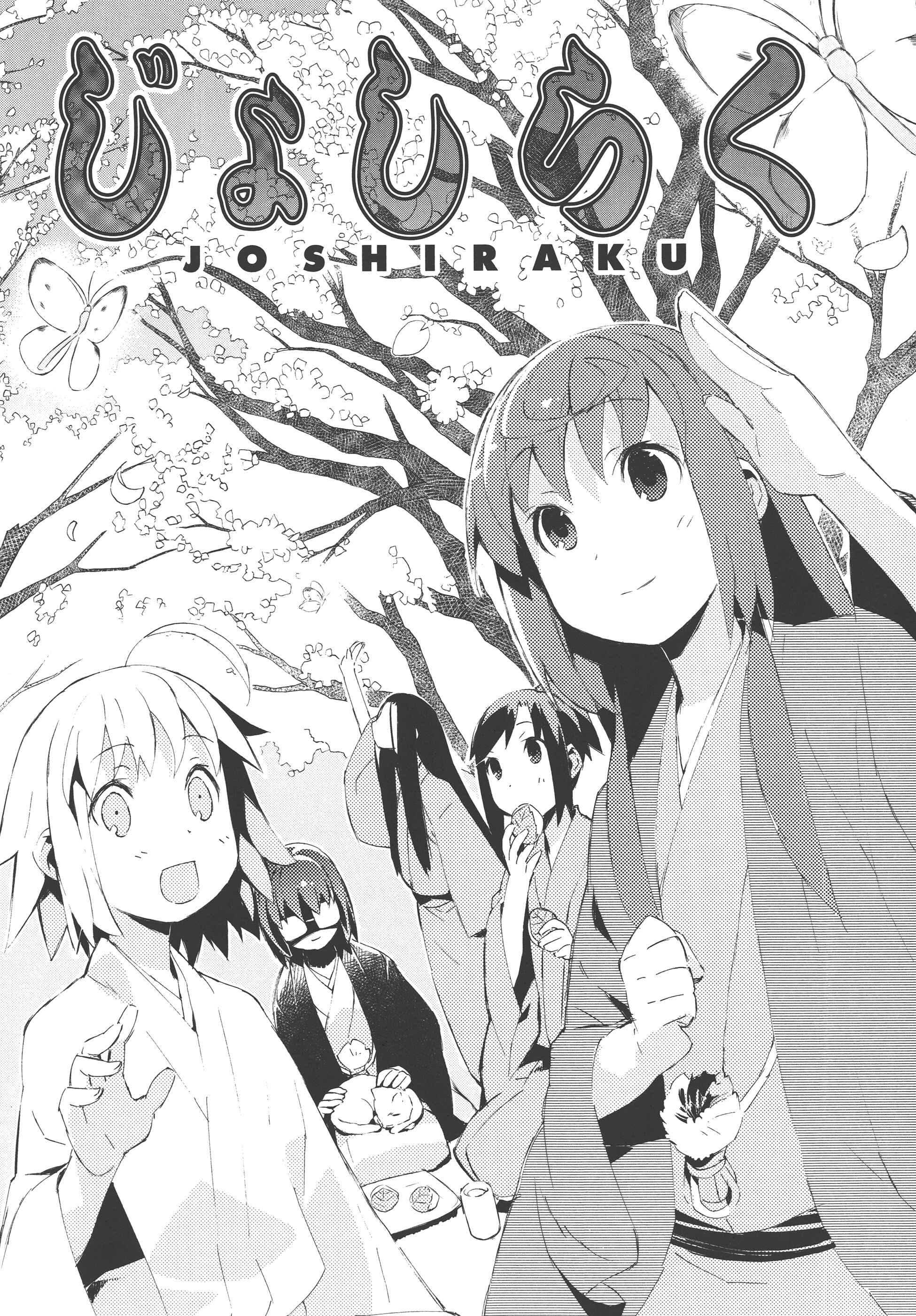 Page 1 Chapter 9 Joshiraku