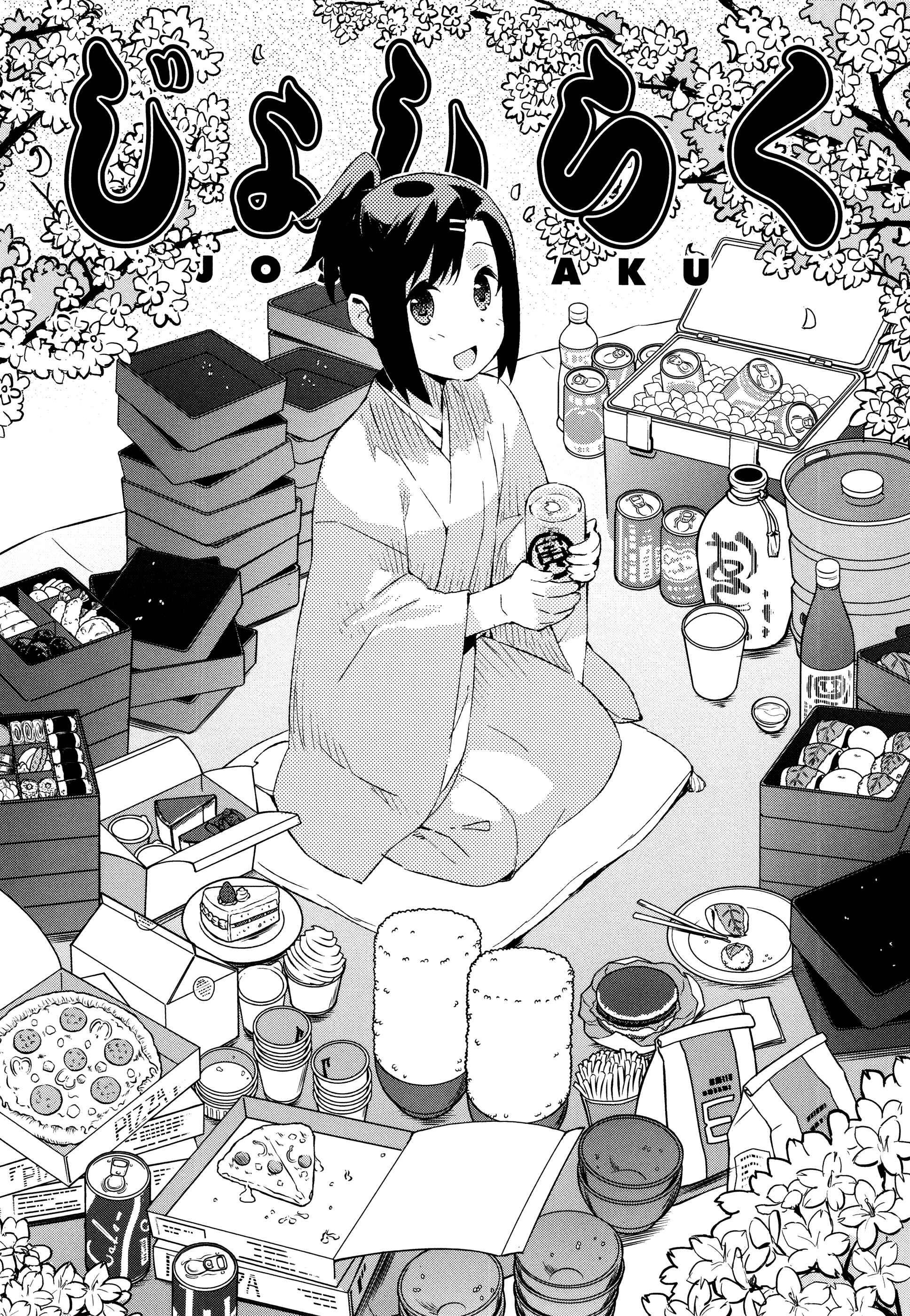 Page 1 Chapter 44 Joshiraku