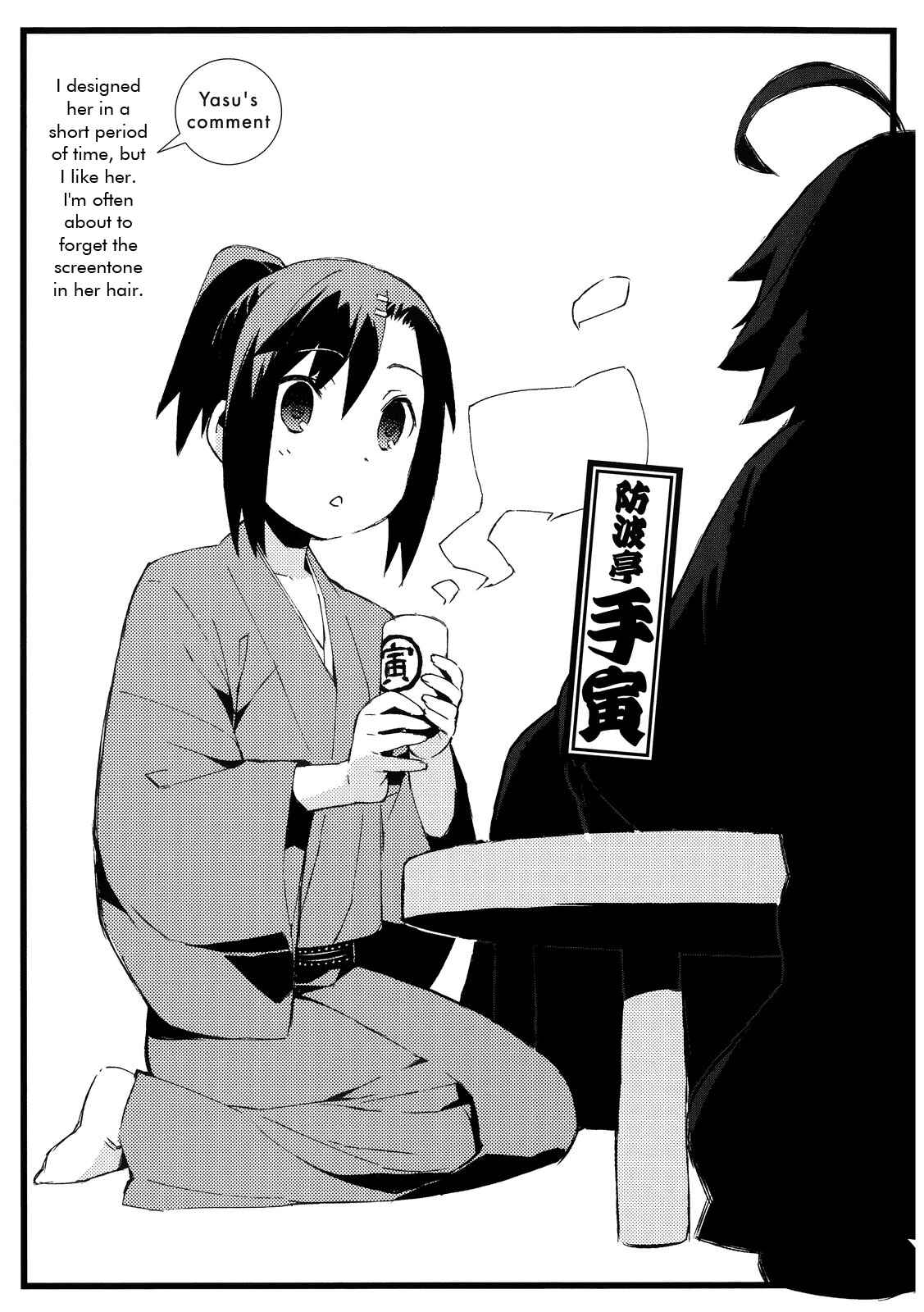 Page 14 Chapter 3 Joshiraku