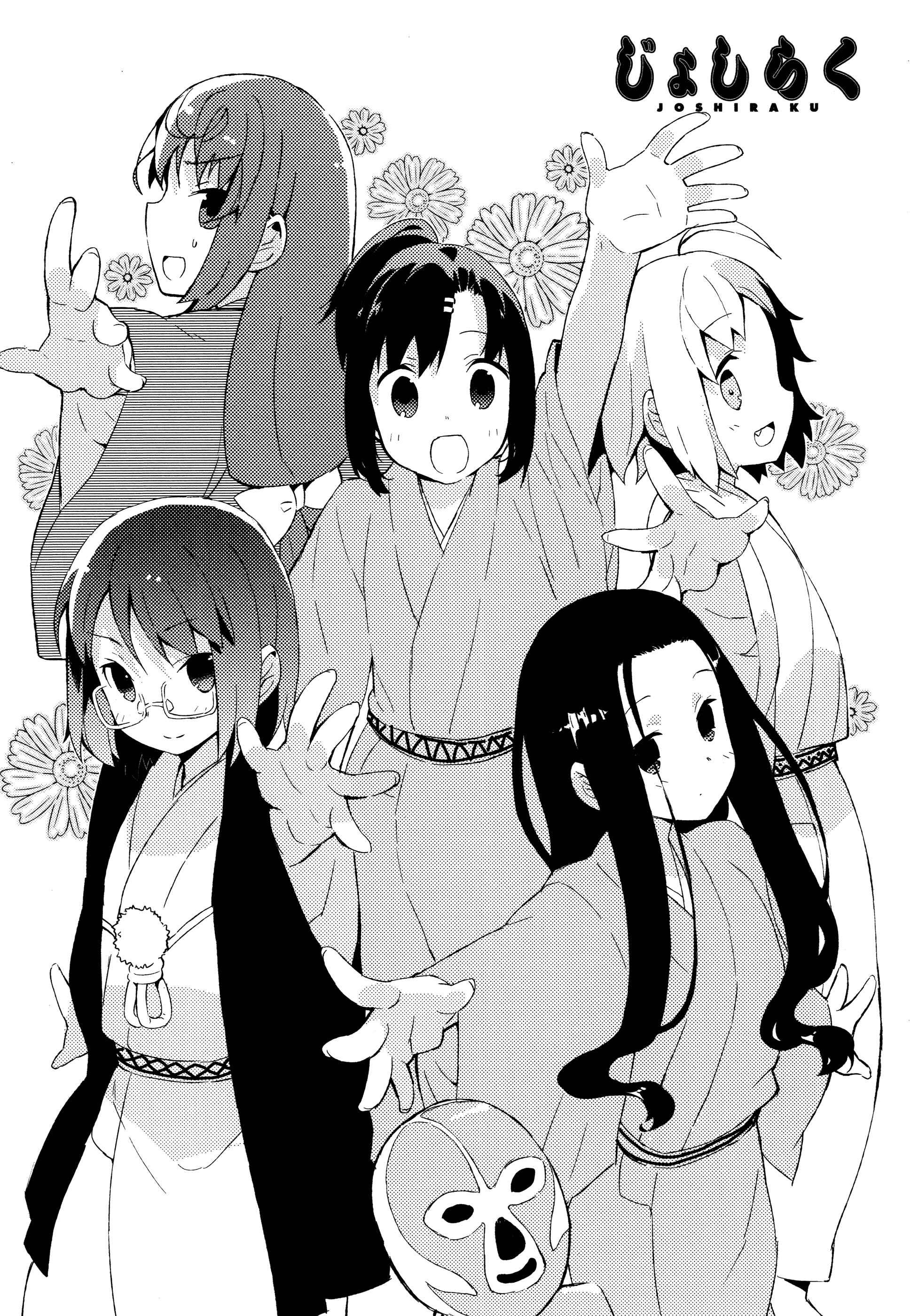 Page 1 Chapter 30 Joshiraku
