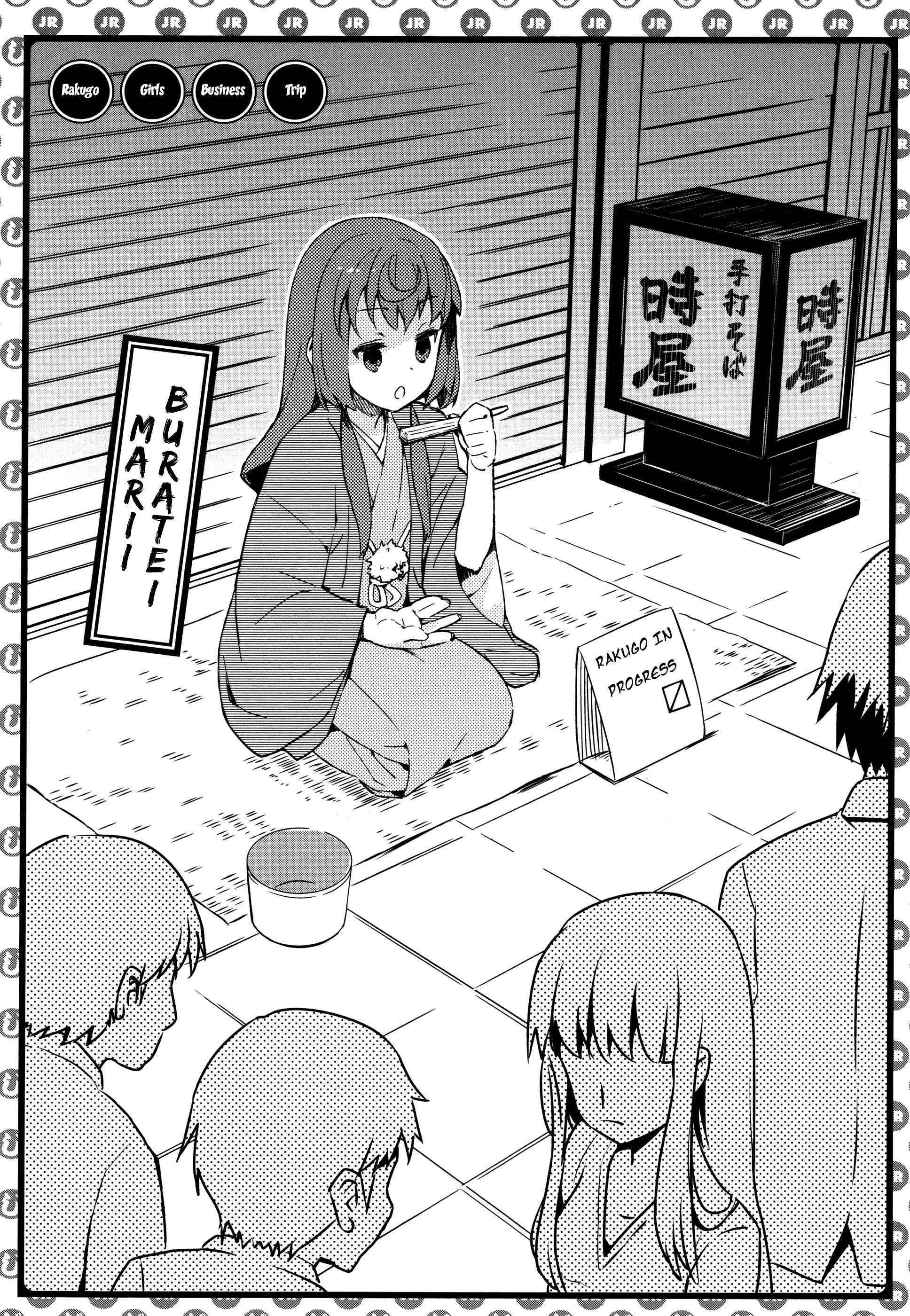 Page 14 Chapter 28 Joshiraku