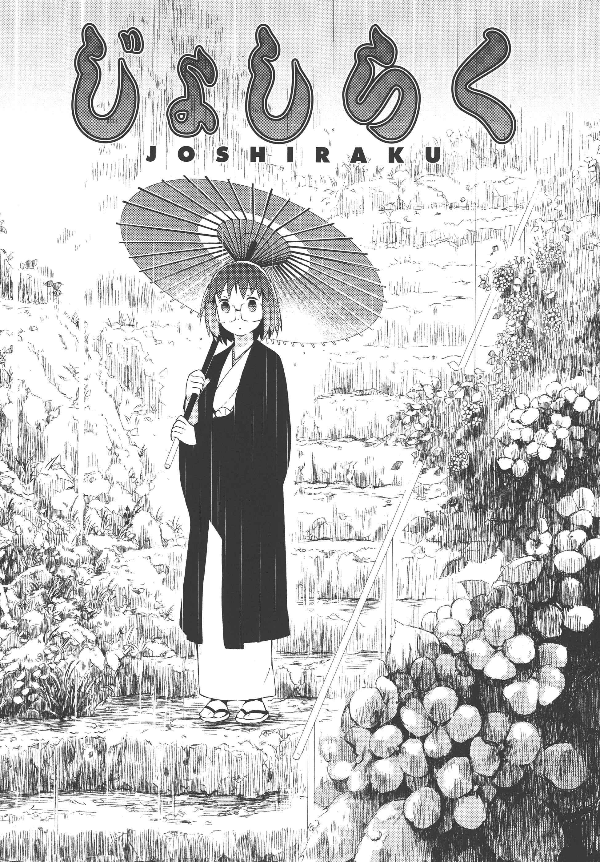 Page 1 Chapter 11 Joshiraku