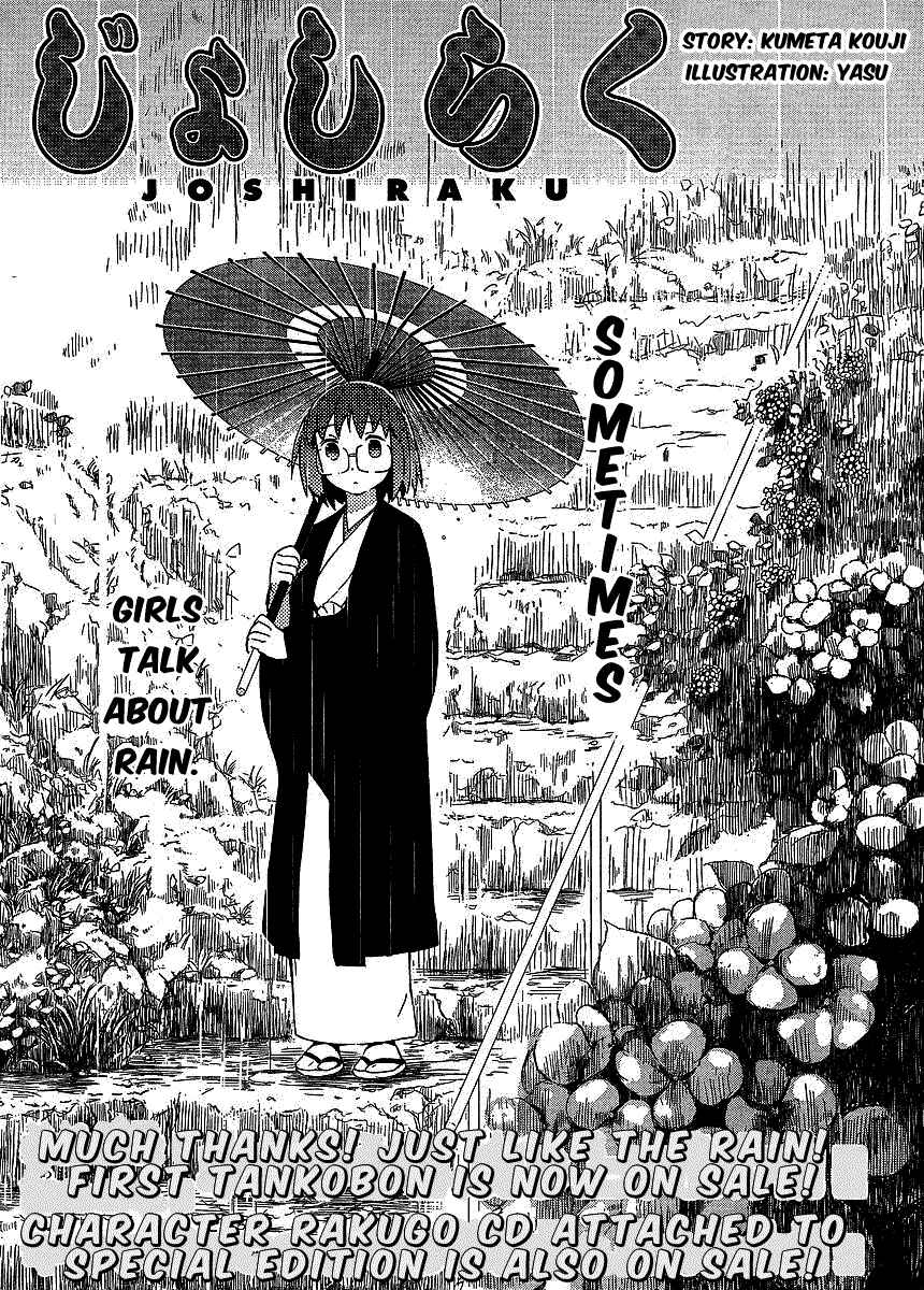 Page 2 Chapter 11 Joshiraku