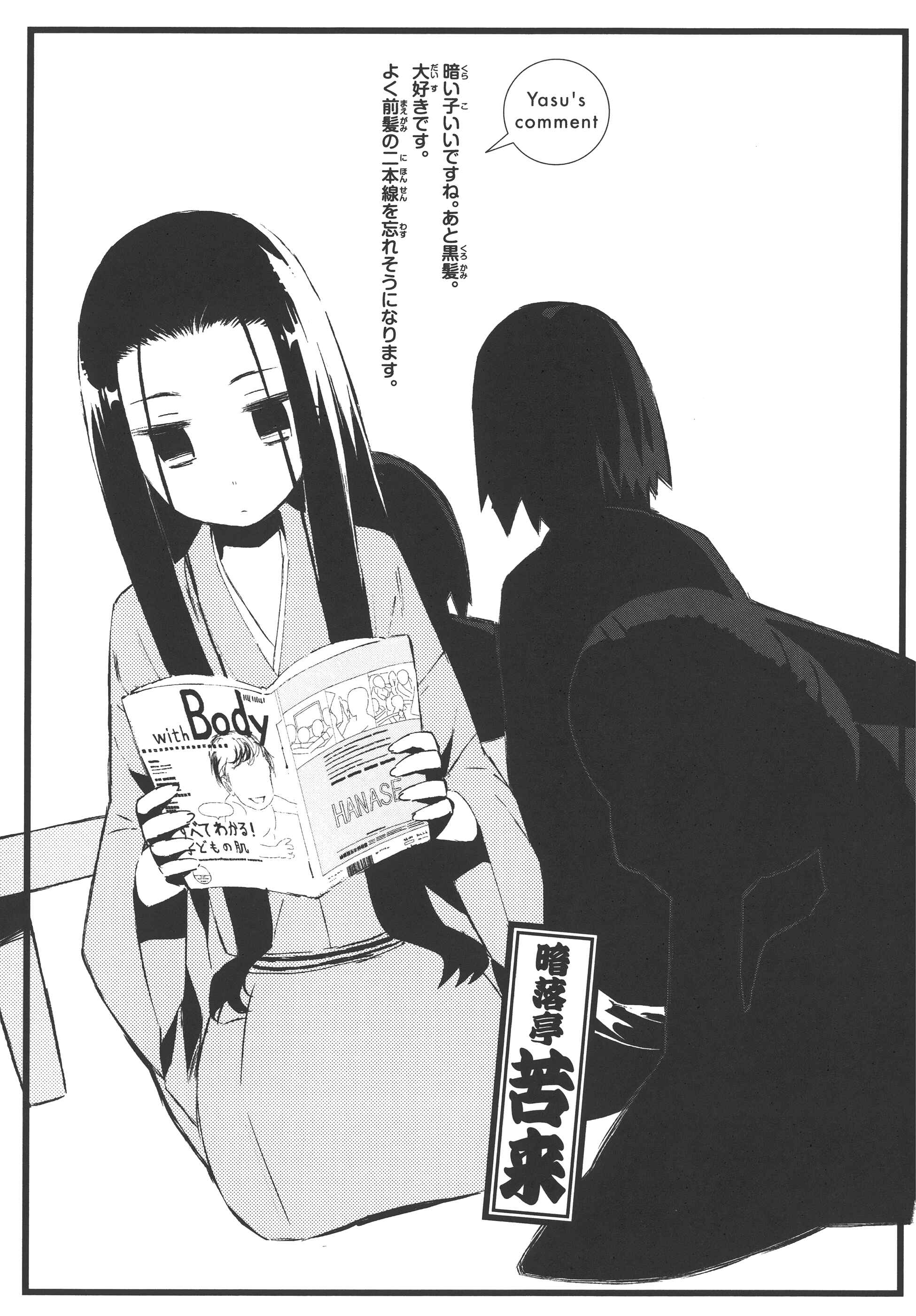 Page 1 Chapter 9.5 Joshiraku