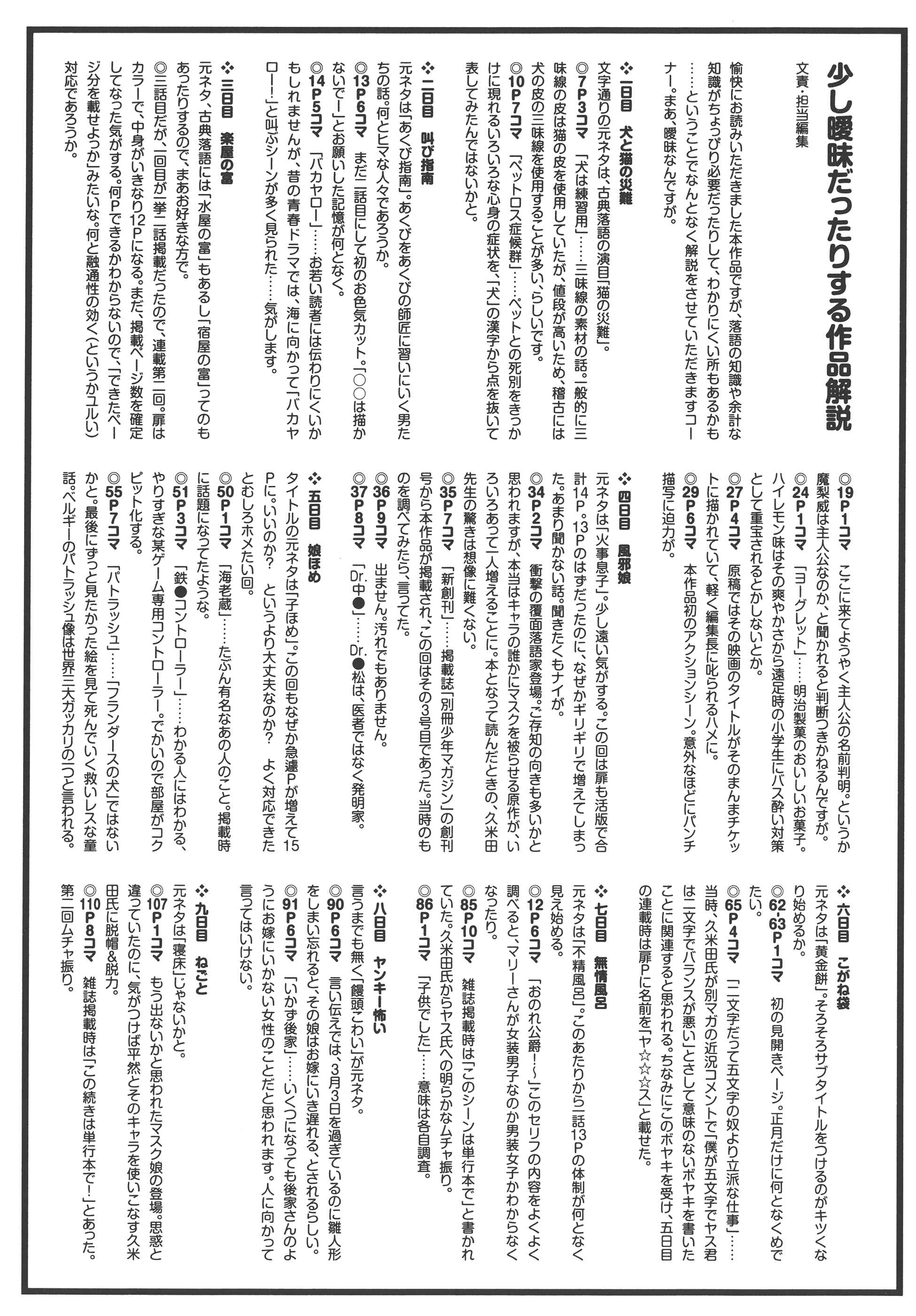 Page 11 Chapter 9.5 Joshiraku