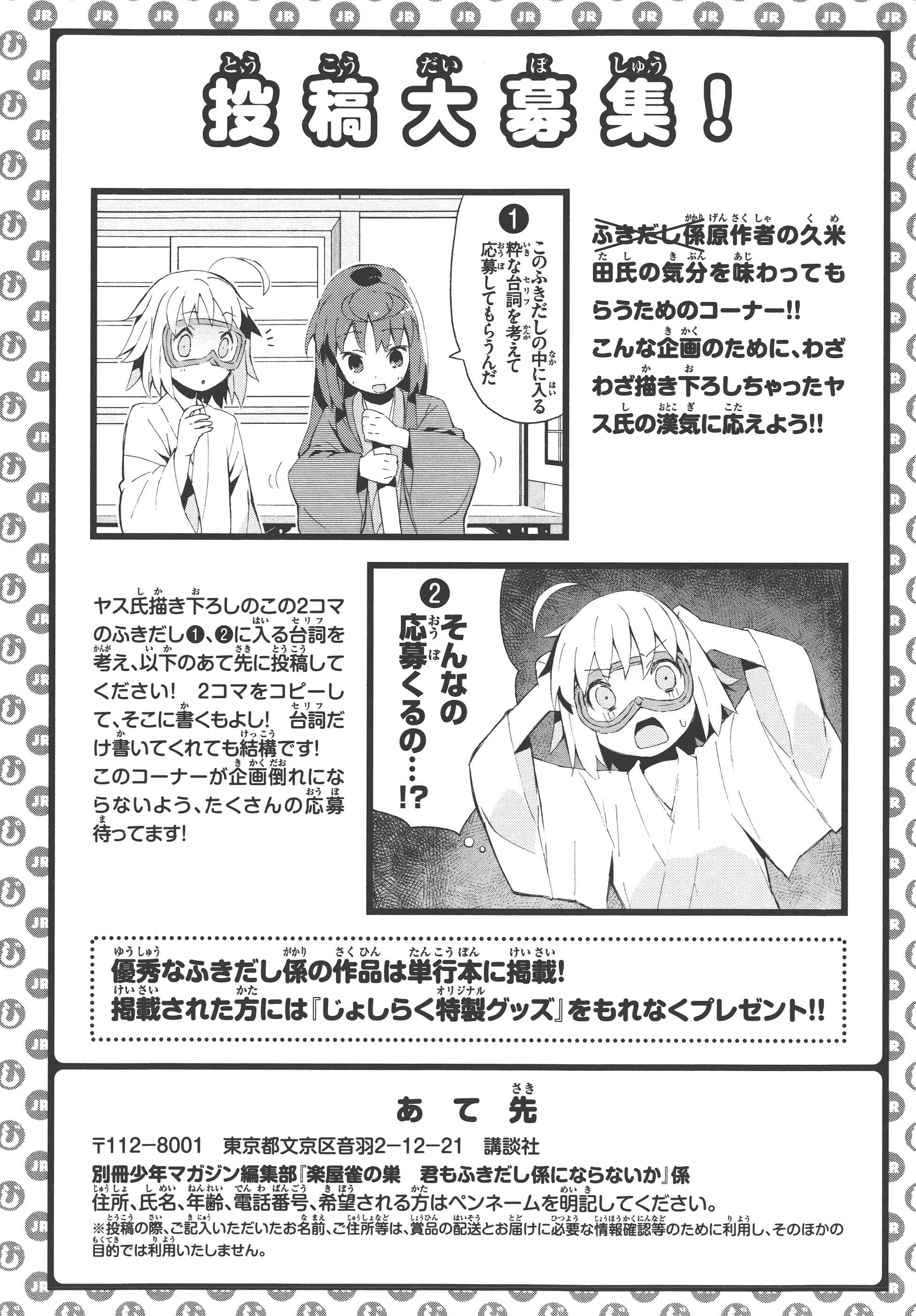 Page 14 Chapter 9.5 Joshiraku