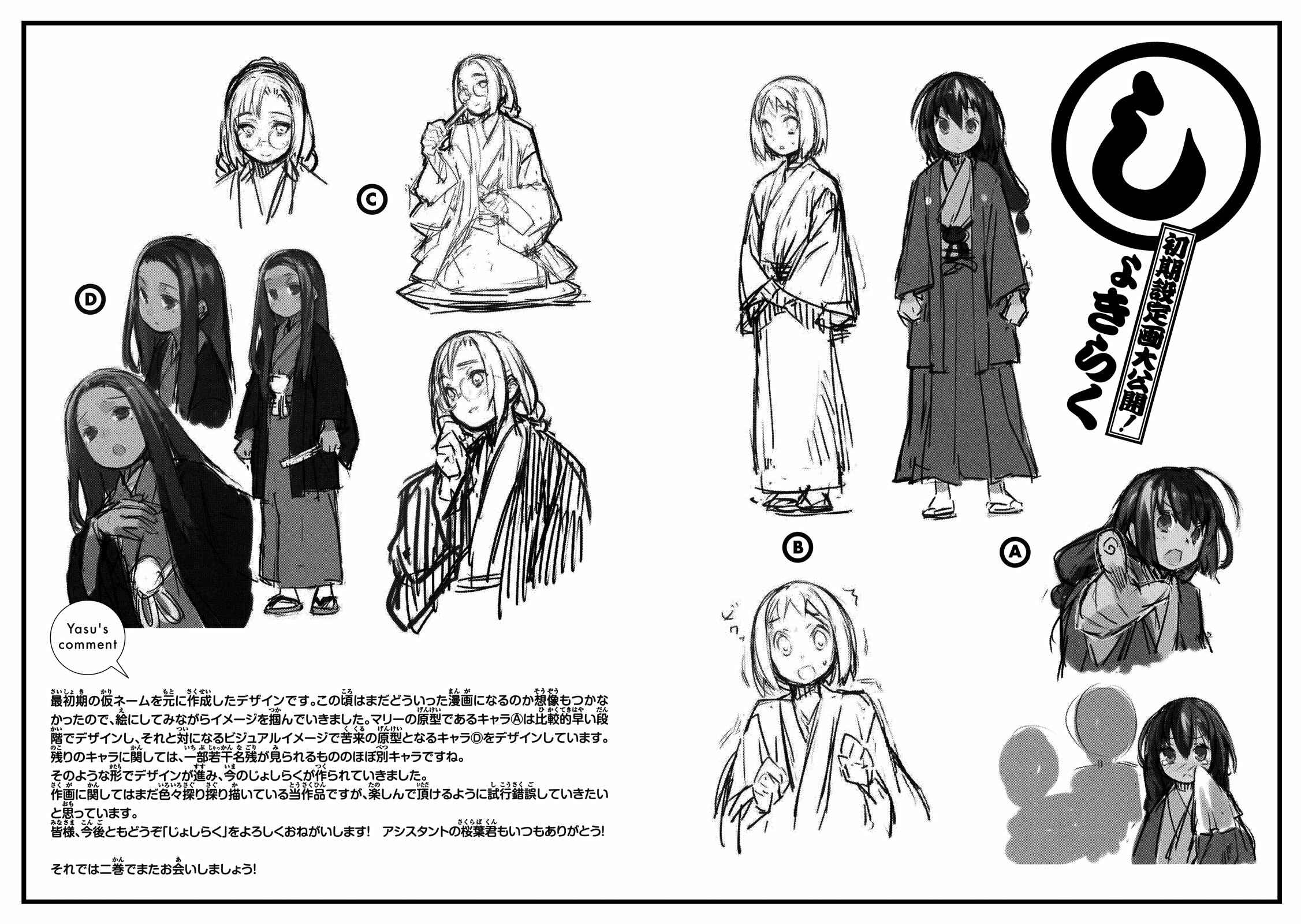 Page 19 Chapter 9.5 Joshiraku