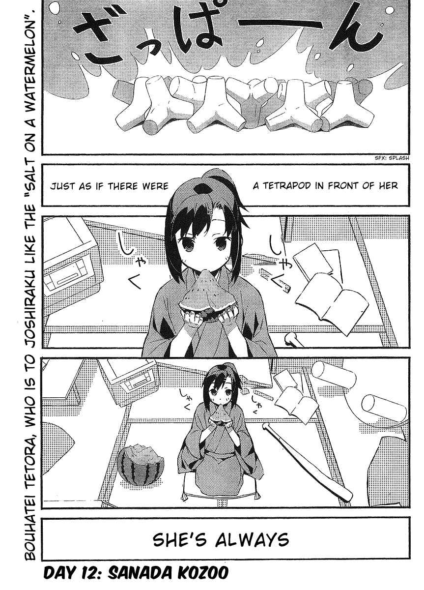 Page 3 Chapter 12 Joshiraku